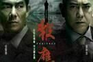 Punished - Poster