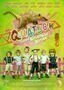 Quatsch - Plakat