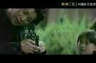 Radiance - Trailer