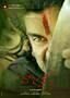Rajanna - Poster