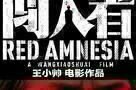 Red Amnesia - Poster