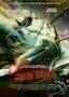 Red Tails - Plakat