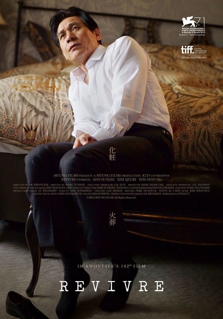Revivre - Poster