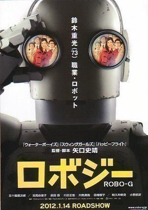 Robo-G - Poster