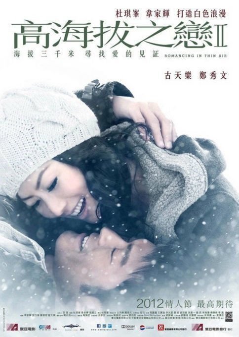 Romancing in Thin Air - Poster