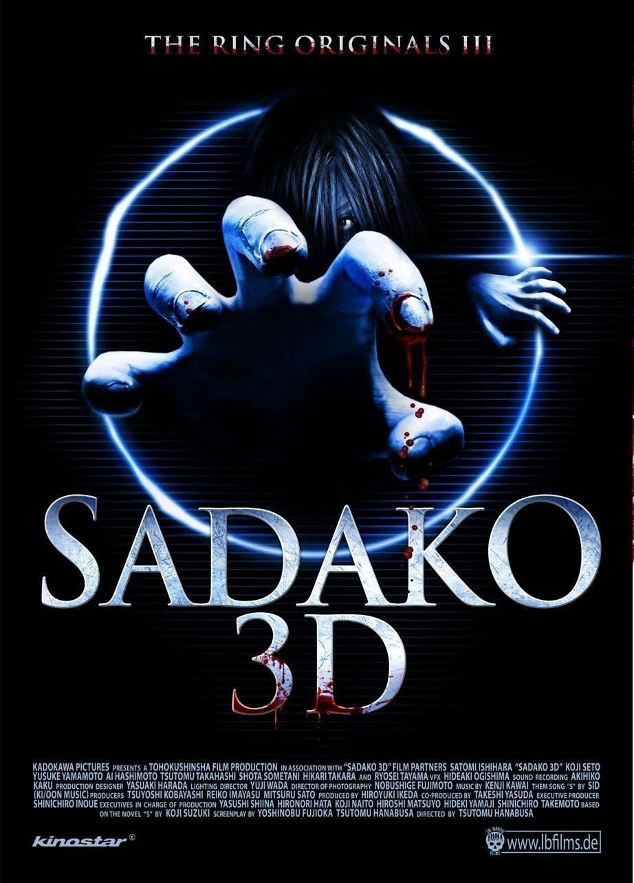 Sadako - Plakat