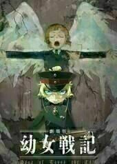 Saga Of Tanya The Evil - The Movie