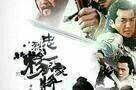 Saving General Yang - Poster