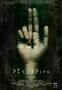Seclusion - Poster