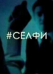 Selfi