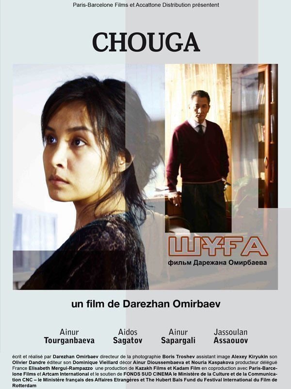 Shuga - Poster