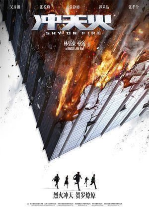 Sky on Fire - Poster