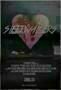 Sleepwalkers - Poster
