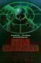 Sole Survivor - Poster