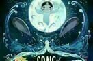 Song of the Sea - Poster