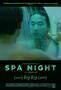 Spa Night - Poster