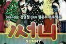 Sunny - Poster