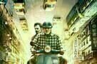 Te3n - Poster