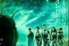 Terra Formars - Poster