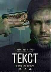 Text