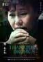 Thanatos Drunk - Poster