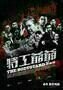 The Bodyguard - Poster