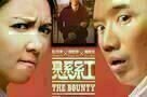 The Bounty - Poster