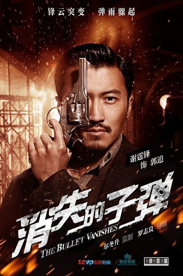 The Bullet Vanishes - Poster