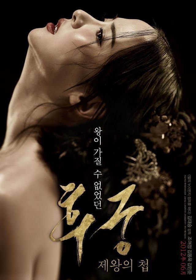 The Emperor  s Concubine - Poster