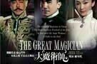 The Great Magician - Poster