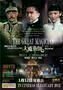 The Great Magician - Poster