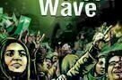 The Green Wave - Poster