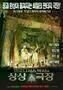 The Imaginarium of Doctor Parnassus