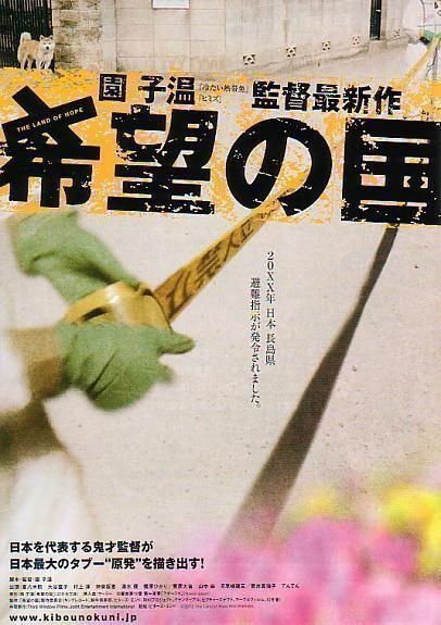 The Land of Hope - Poster