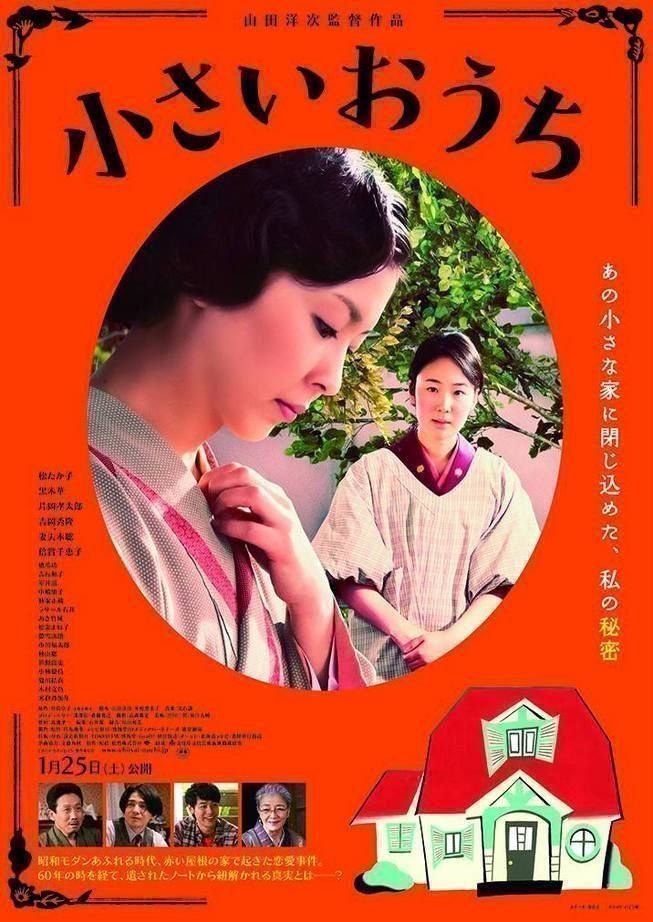 The Little House - Poster
