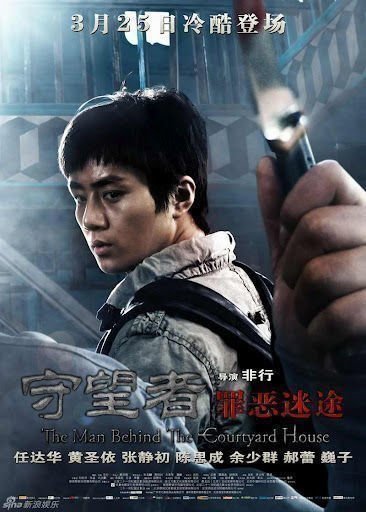 The Man Behind the Courtyard House - Poster