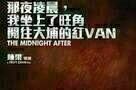 The Midnight After - Poster
