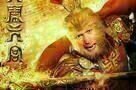 The Monkey King - Poster
