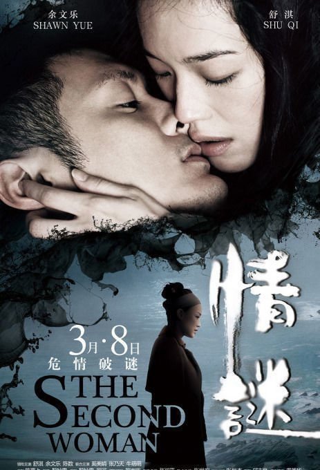 The Second Woman - Poster