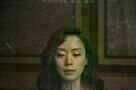The Shameless - Poster