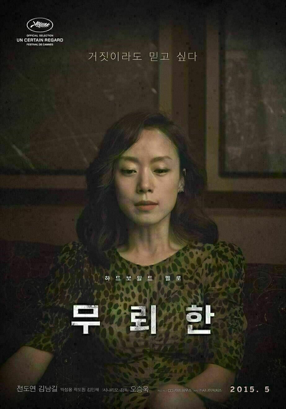 The Shameless - Poster