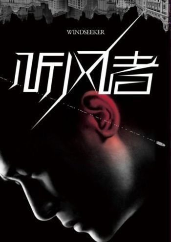 The Silent War - Poster