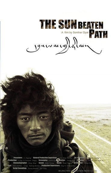 The Sun Beaten Path - Poster