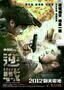 The Viral Factor - Poster