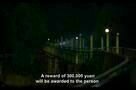 The Wild Goose Lake - Trailer