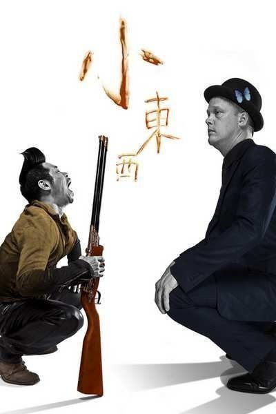 Thomas Mao - Poster
