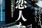 Three Love Stories  Poster