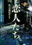 Three Love Stories  Poster