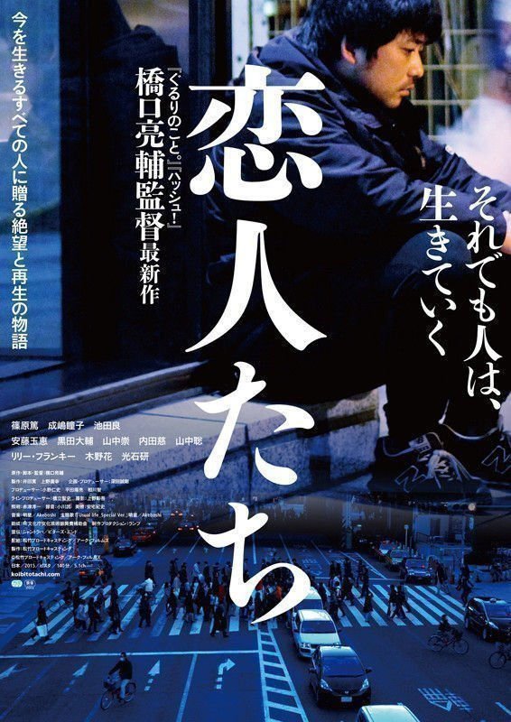 Three Love Stories  Poster