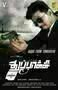 Thuppakki - Poster